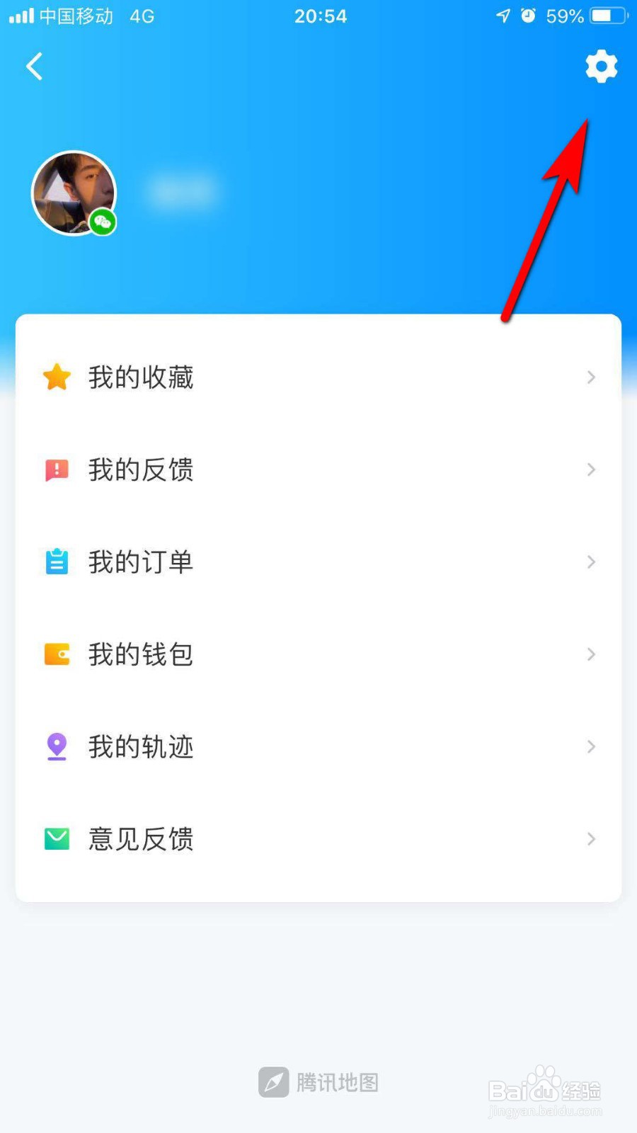 腾讯地图怎么打开导航小地图