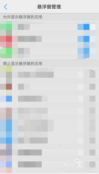 皮皮蟹语音包怎么打开悬浮窗权限