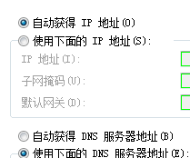 怎么固定电脑的IP地址