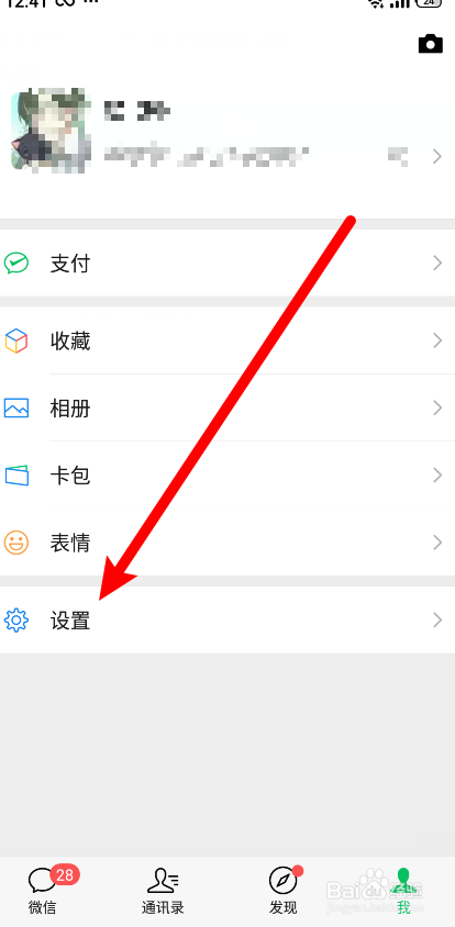 微信怎么开启横屏模式