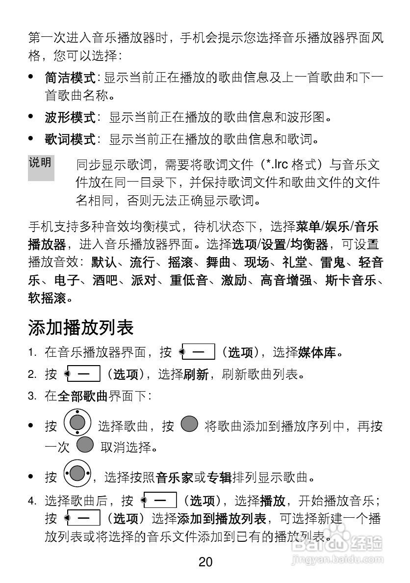 华为C5720手机使用说明书:[3]