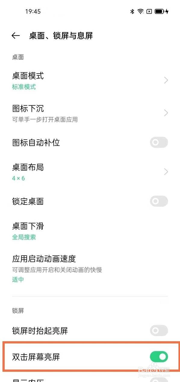 opporeno5双击亮屏怎么设置
