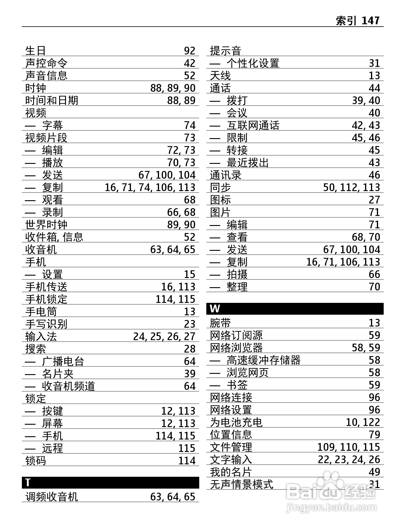 诺基亚Nokia 600手机使用说明书:[15]