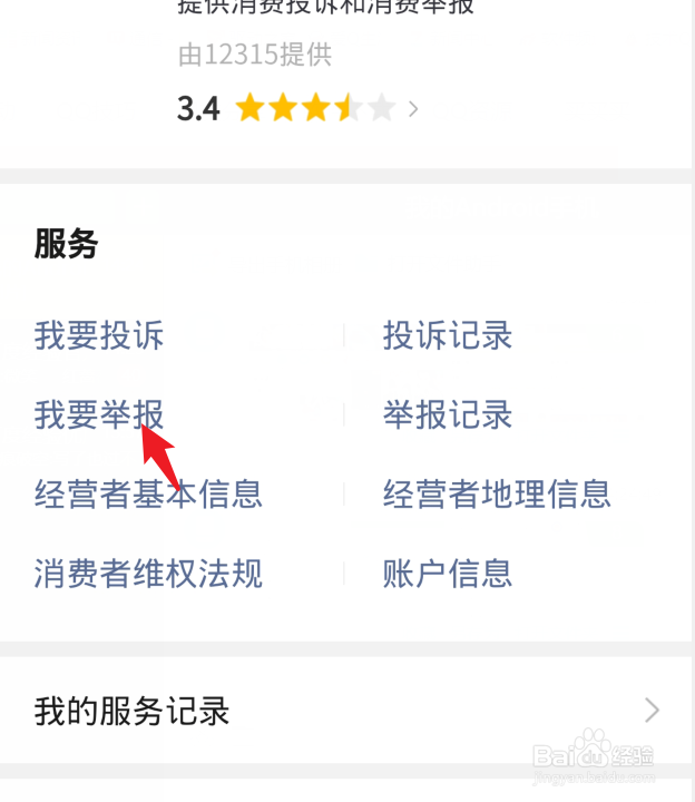 口罩价格暴涨怎么举报