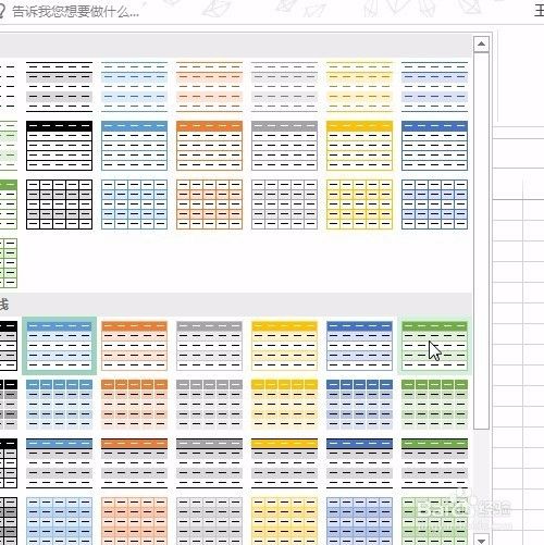Excel最快速隔行填充颜色的操作！！
