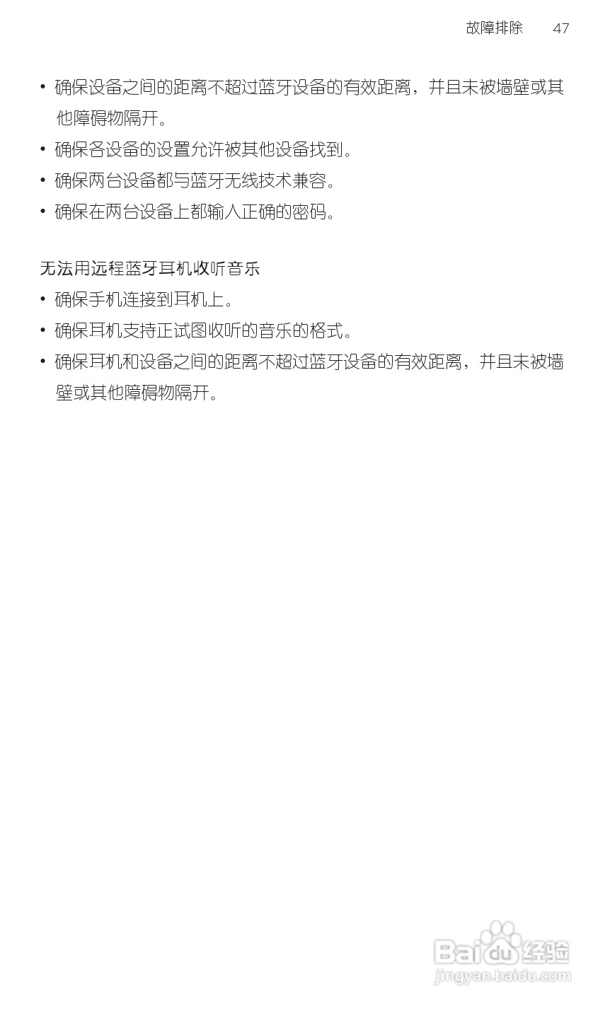 宏达HTC A3366手机使用说明书:[6]