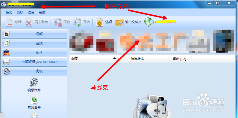 百度浏览器的截图方法