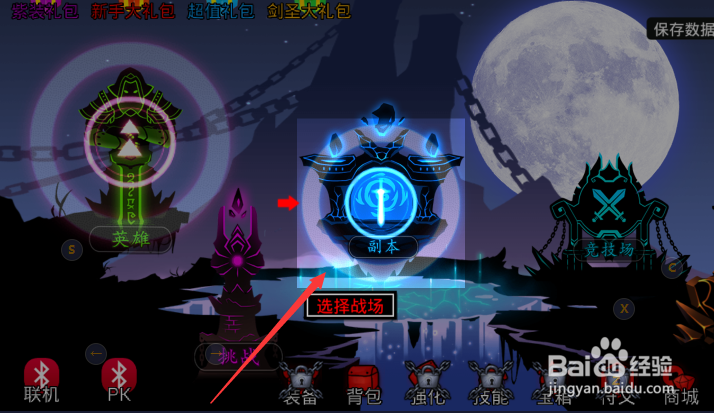 火柴人联盟怎么玩