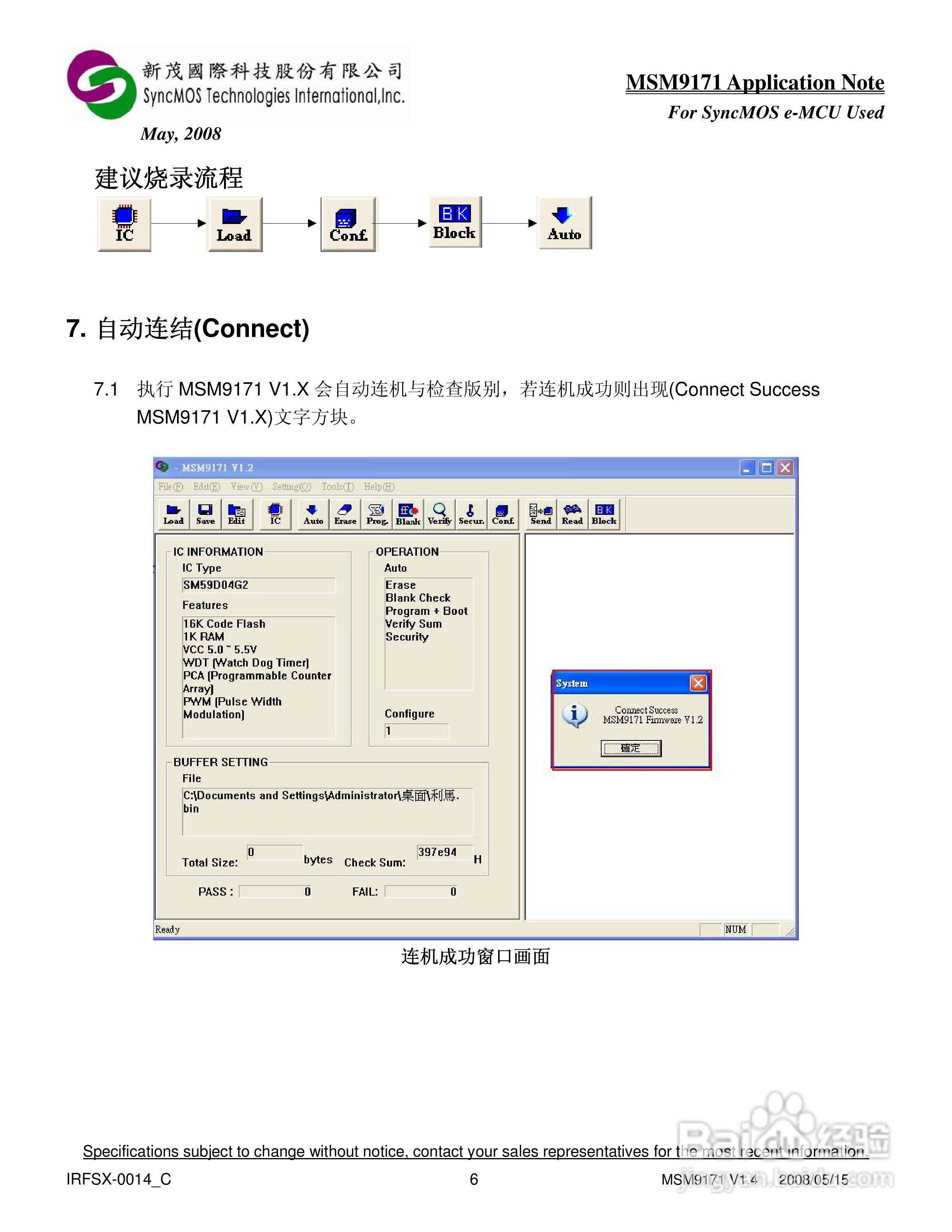 MSM9171 V1.X AP 烧录器使用手册:[1]