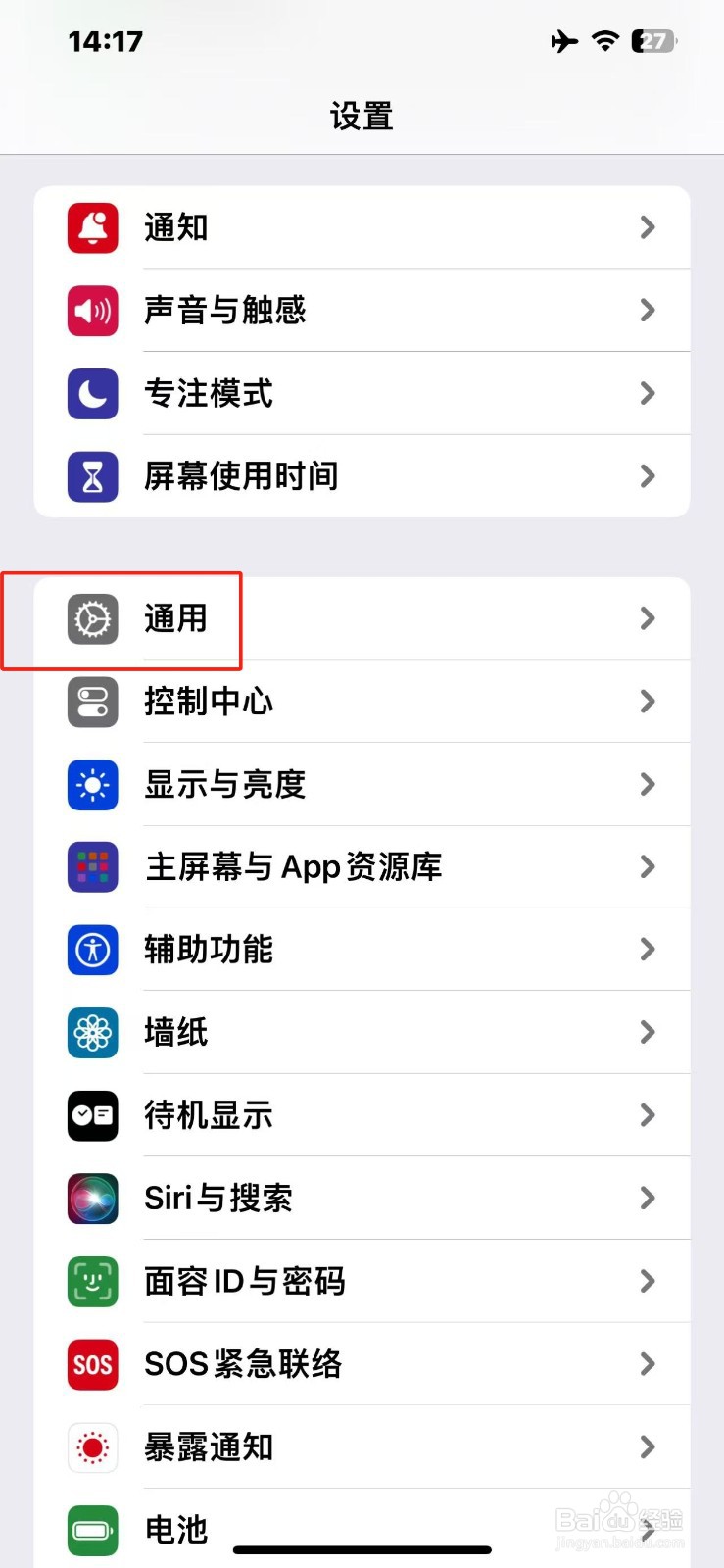 如何打开苹果手机的NFC功能