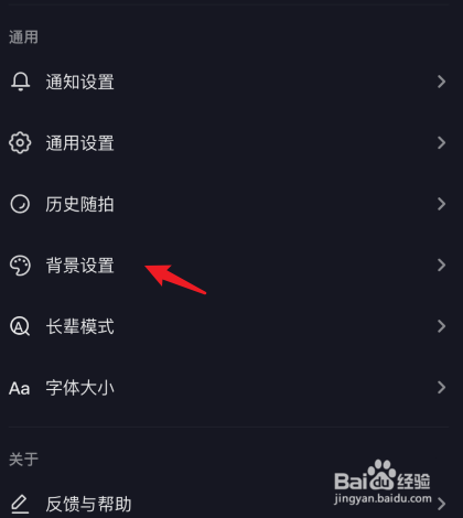 抖音怎么打开浅色背景