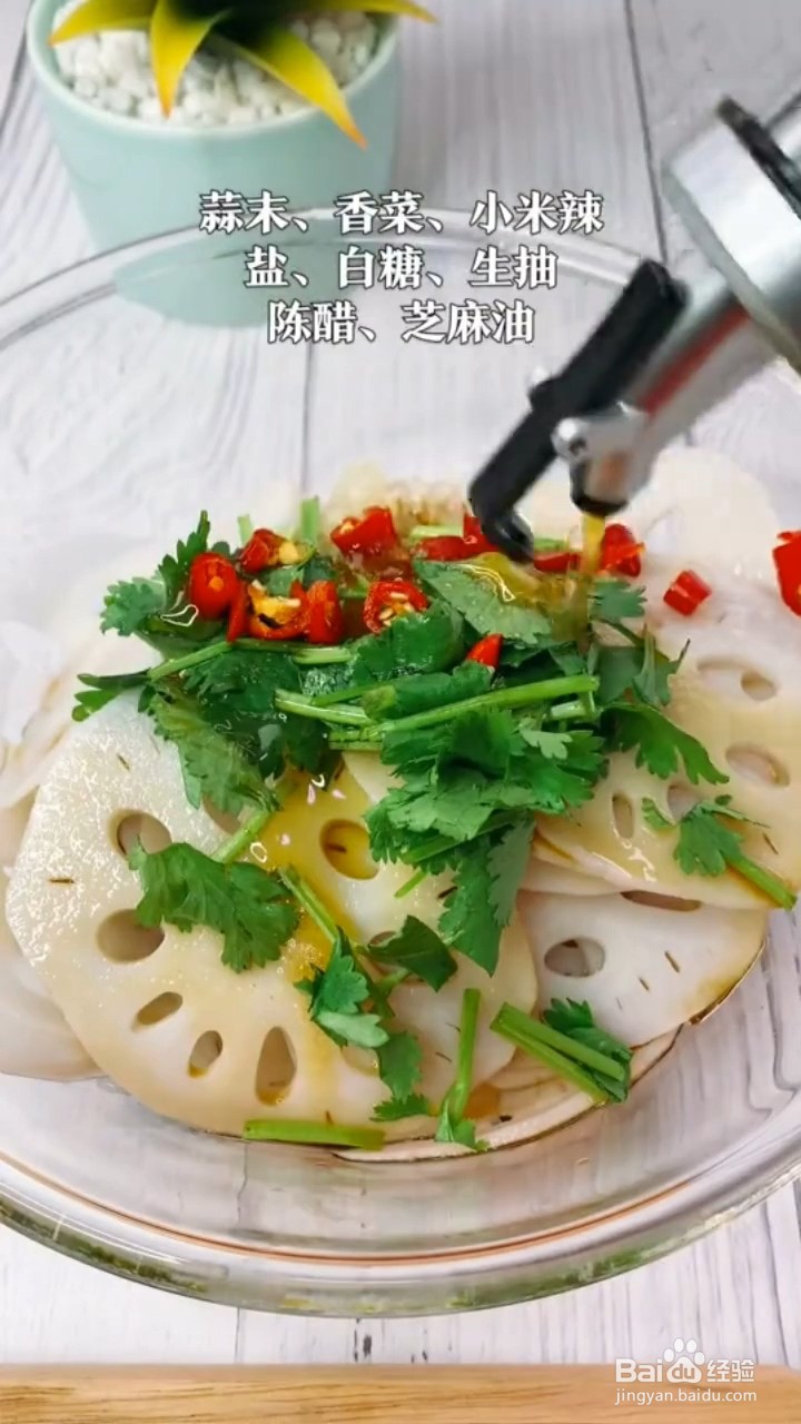 如何制作凉拌藕片？