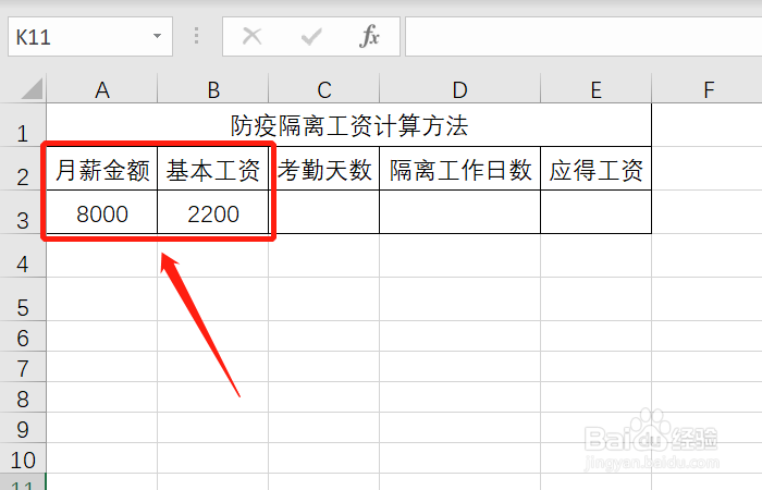 防疫隔离工资怎么算