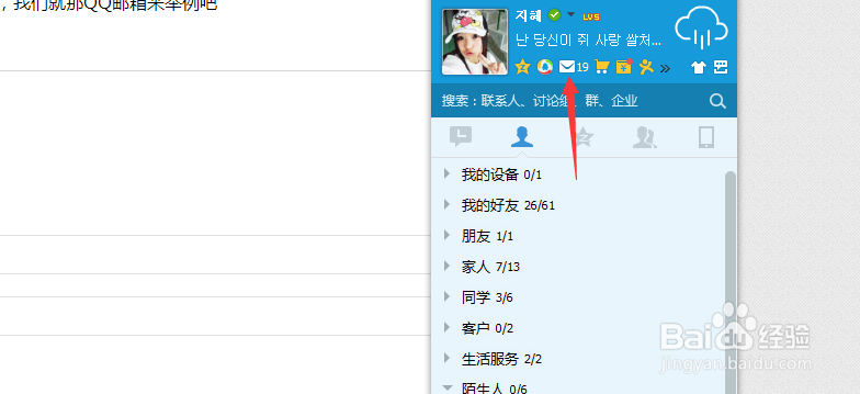 如何发送文件或图片到QQ邮箱里去