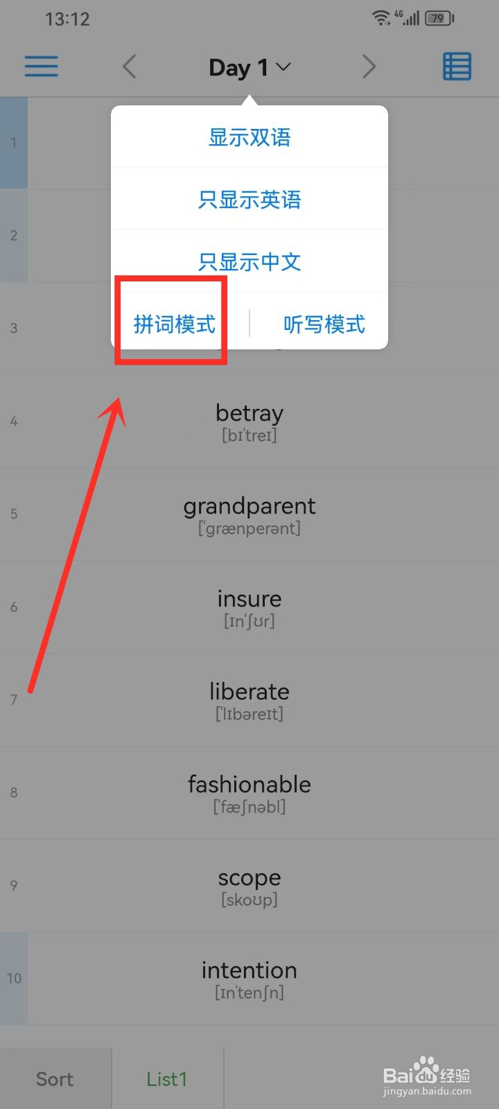 《list背单词》如何开启拼词模式的声音音效