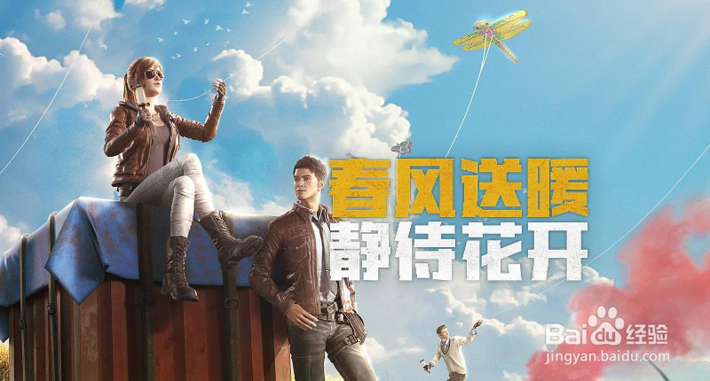 和平精英静音模式怎么取消