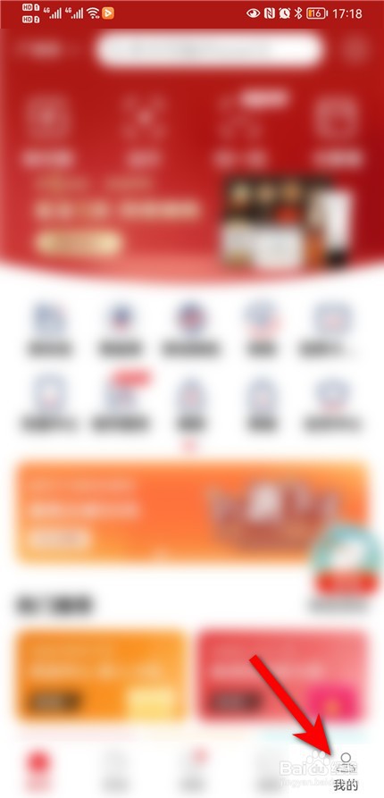 银行app怎么查征信