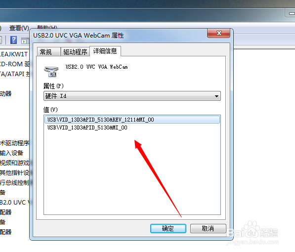 笔记本电脑摄像头倒置怎么办