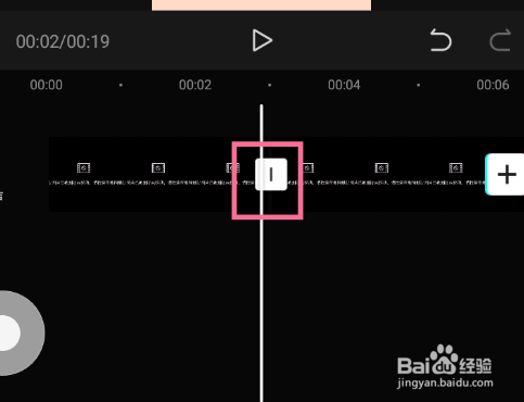 剪映转场特效怎么加