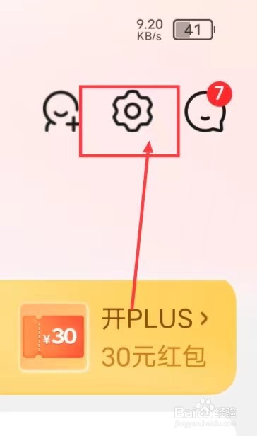 怎么清除京东的缓存？