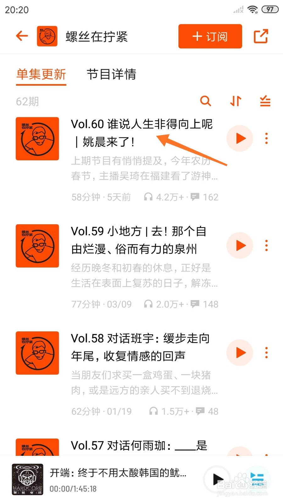 小宇宙中怎么查看谁说人生非得向上呢
