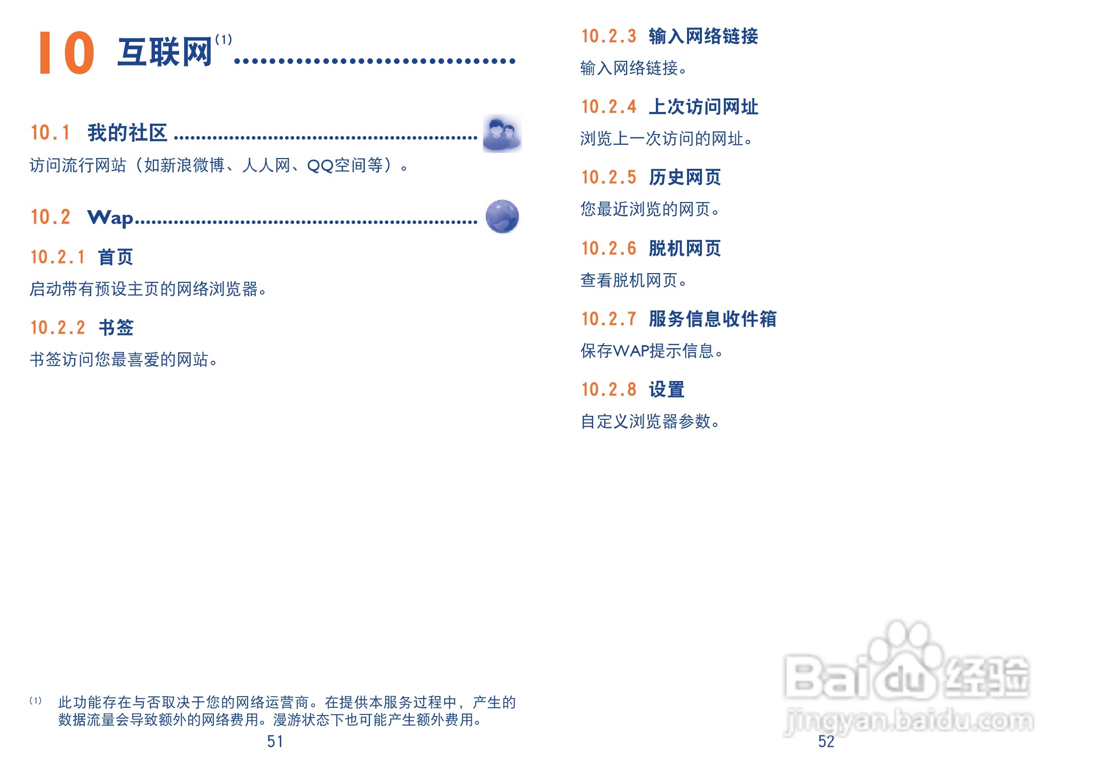 One Touch 818D手机使用说明书:[3]