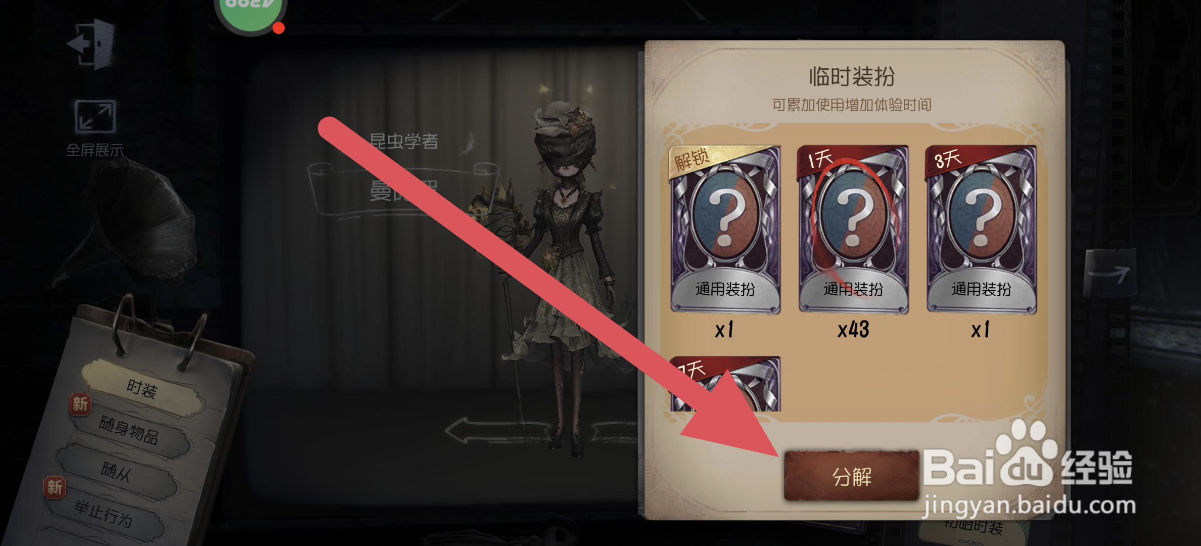第五人格紫皮体验卡怎么换碎片