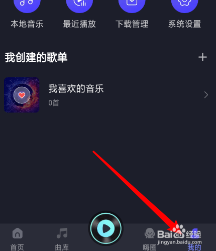 水晶DJ怎么取消定时关闭