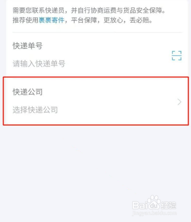 闲鱼发极兔快递怎么上传单号