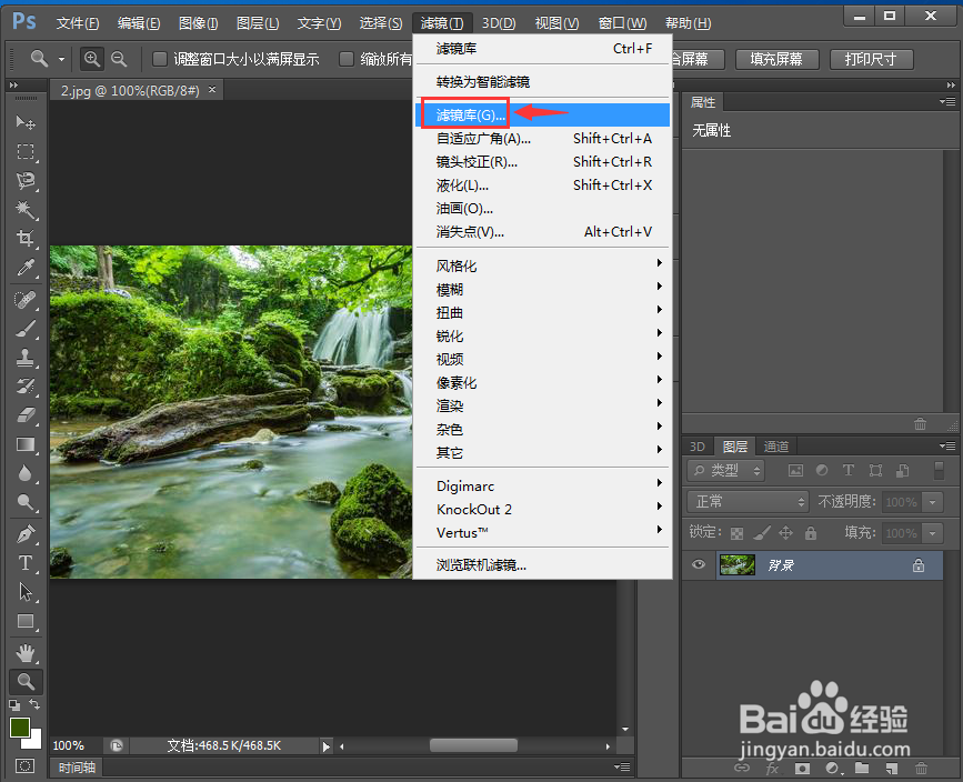 在ps cc中给图片添加绿色便条纸效果