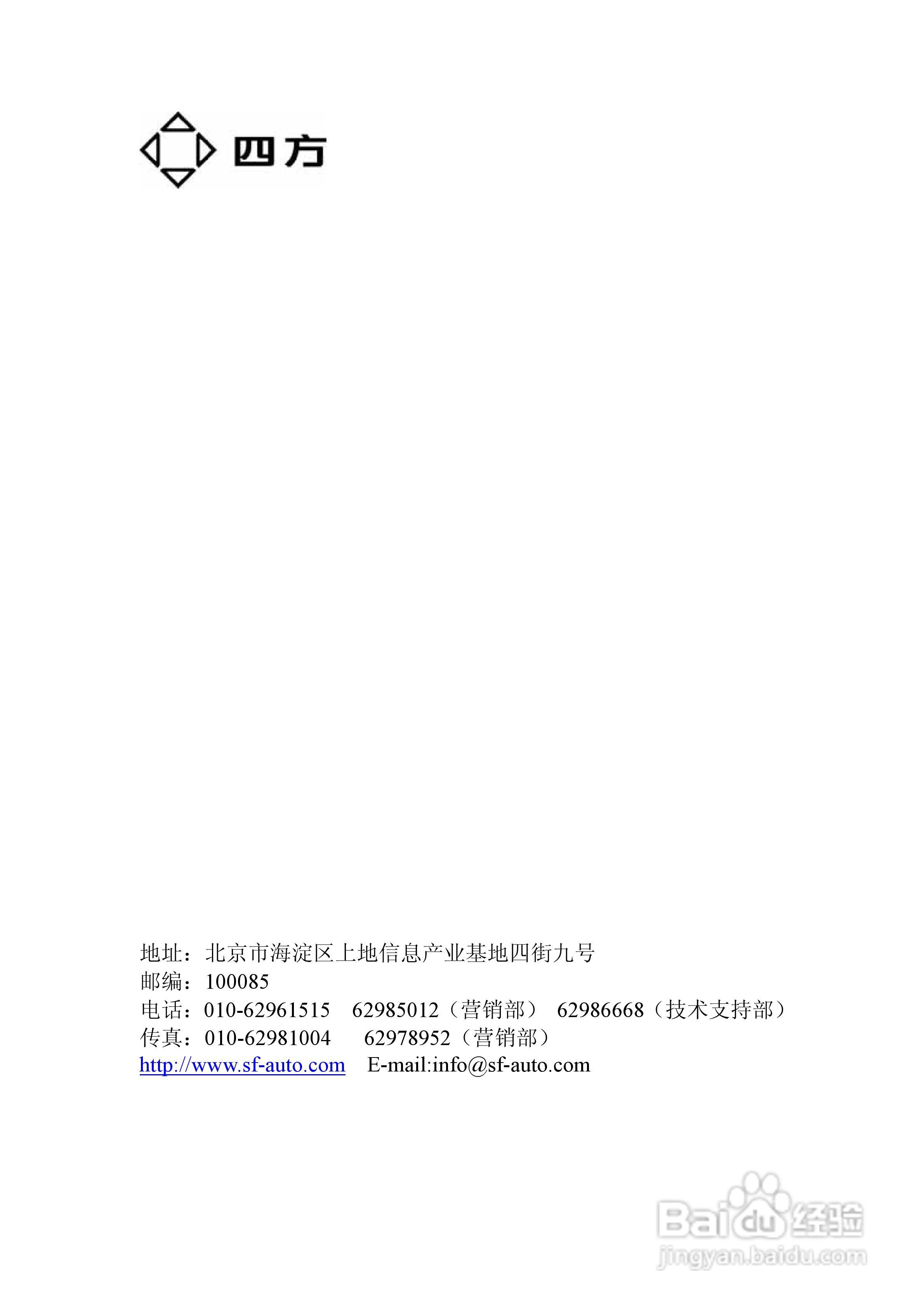 四方CSC-336G1数字式非电量保护装置说明书:[4]