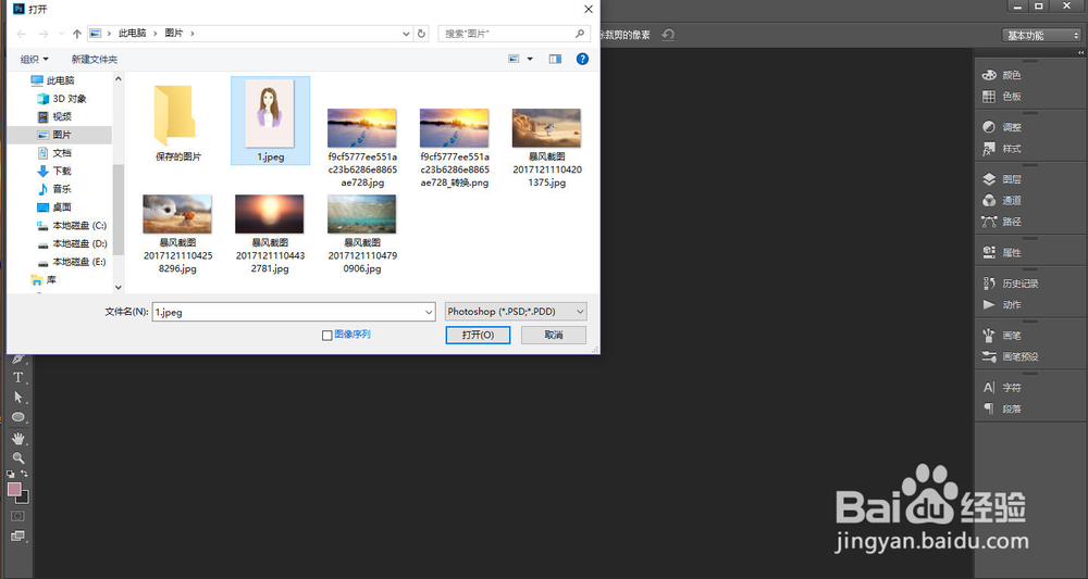 PS中调整画布大小