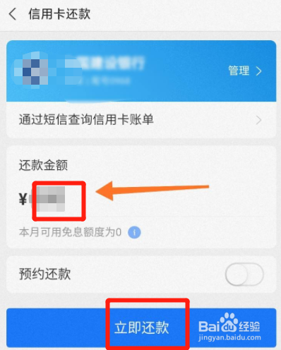 支付宝里的余利宝怎么还信用卡