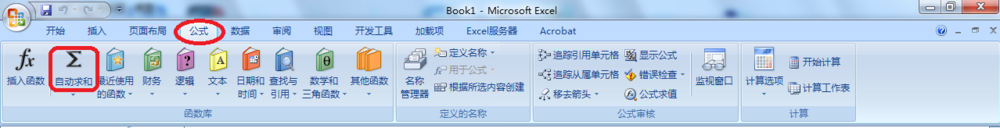 Microsoft Excel初学者学习数据求和、求平均数