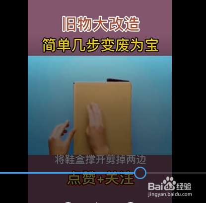 变废为宝的小妙招