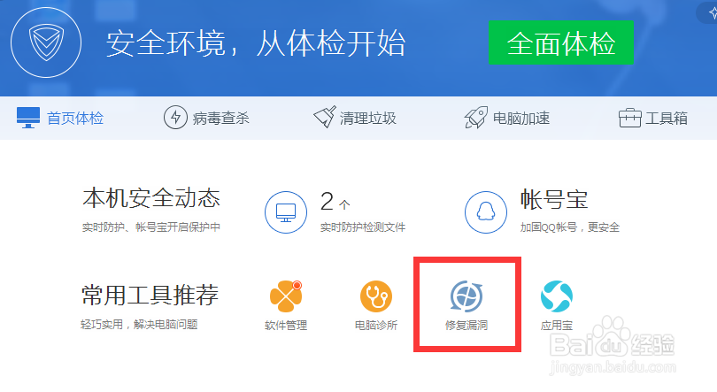 IE浏览器停止工作了怎么办