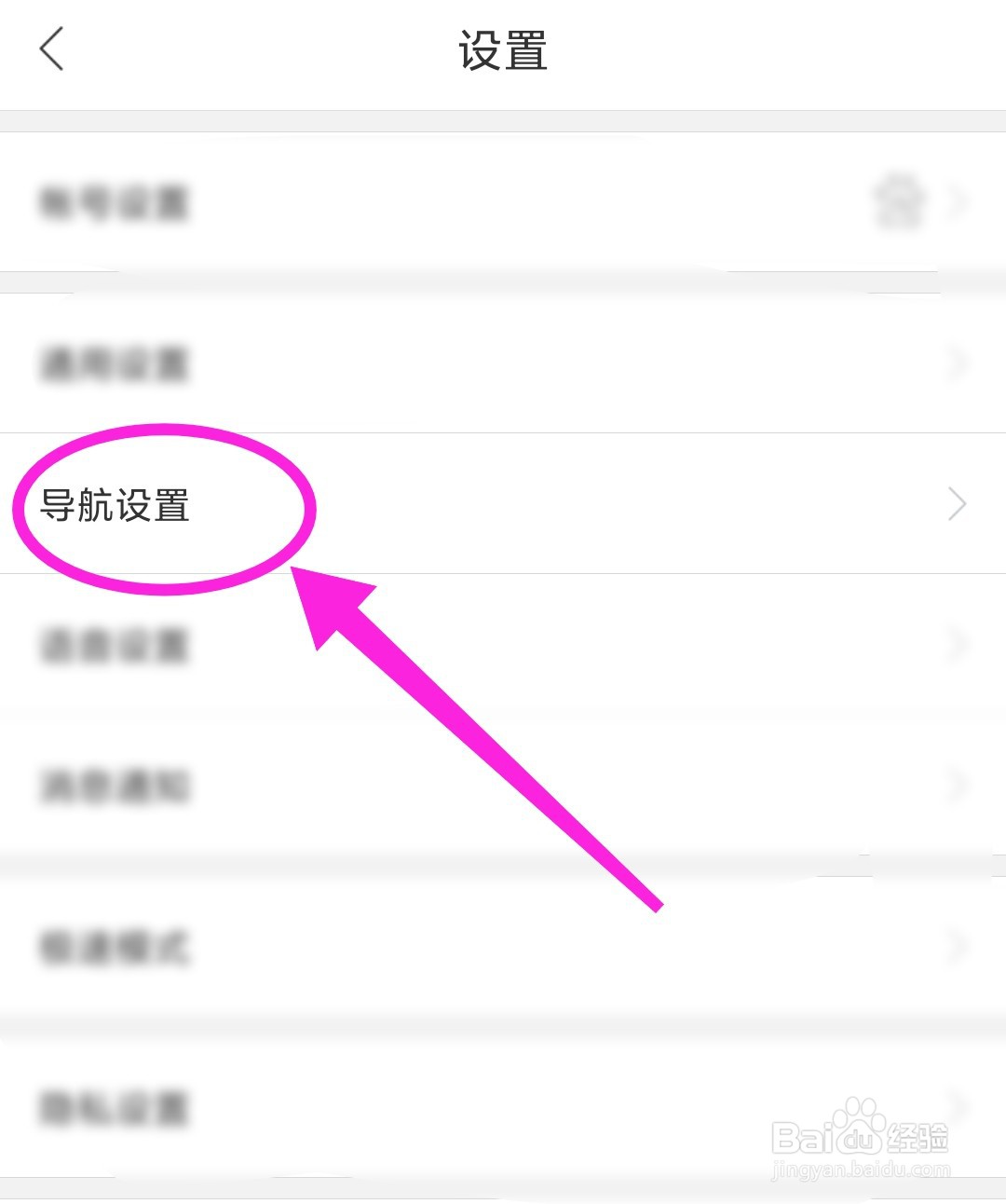 百度地图怎么开启/关闭目的地停车场推送？