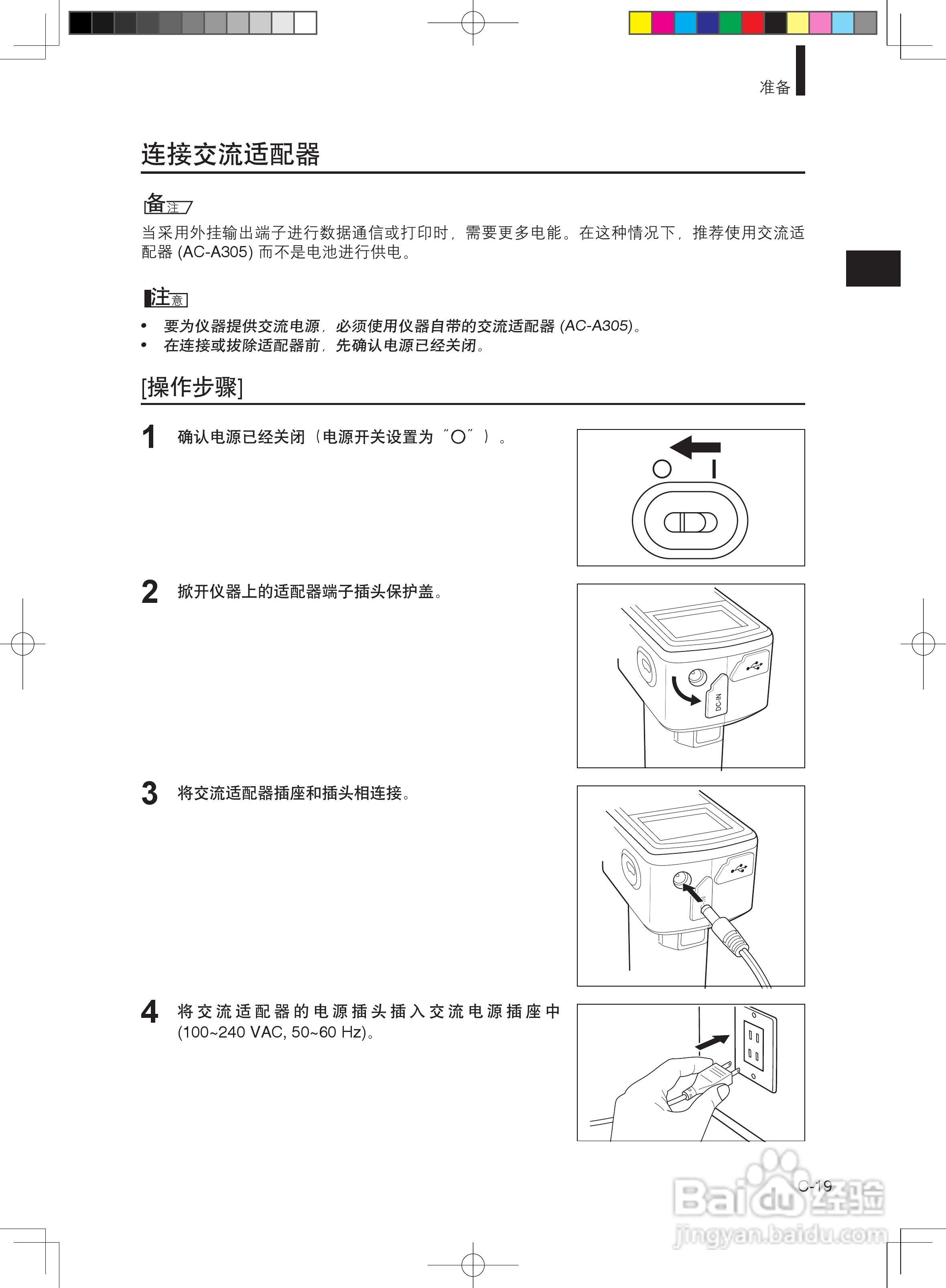 分光测色计CM-600d使用说明书:[3]