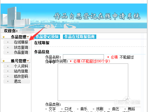 怎样进行版权备案登记呢?