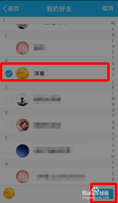 新版qq中悄悄话功能怎么用关闭QQ悄悄话功能