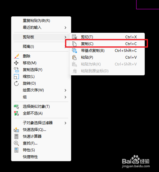 CAD怎么快速创建块