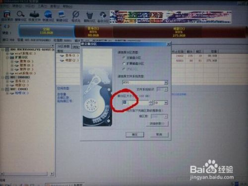 怎样用u盘给电脑硬盘优盘分区
