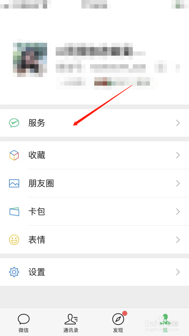 微信手机充值记录怎么查