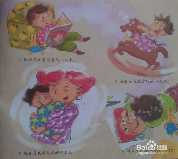 小学生如何写好作文