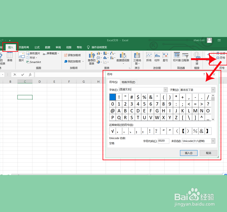 Excel表格如何快速输入对号√