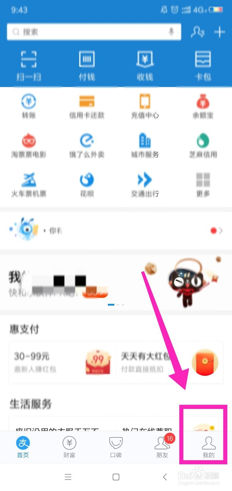 支付宝怎么关闭免密支付