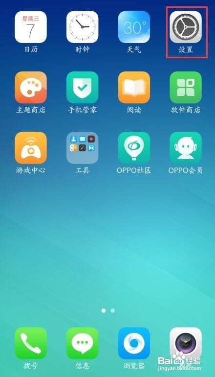 OPPO手机微信消息后台不提醒，怎么办？