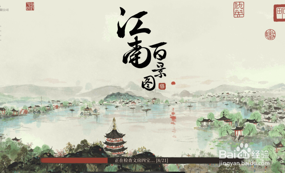江南百景图的酒怎么获得