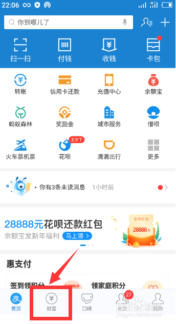 支付宝怎么转化持有基金