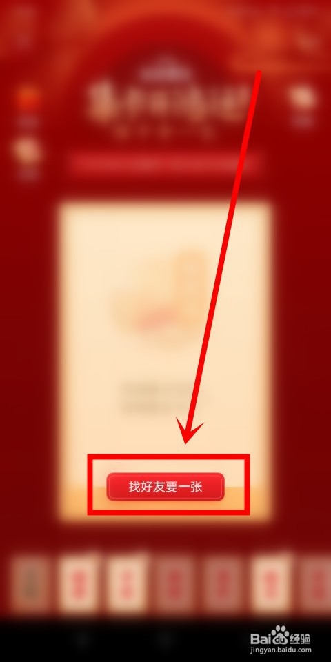 微博中怎么加入集卡群